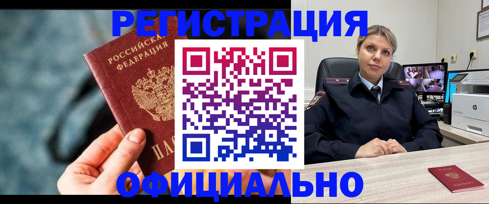 временная регистрация купить в Мамадыше
