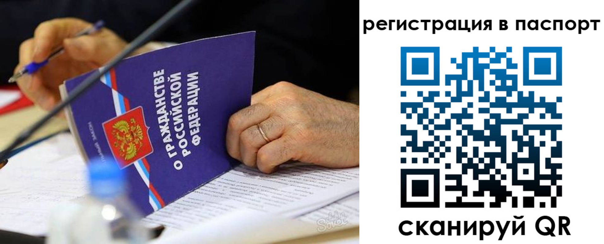 прописка законно в Мамадыше