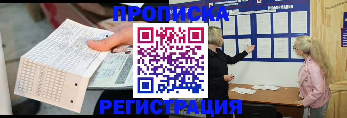 временная регистрация поиск в Мамадыше