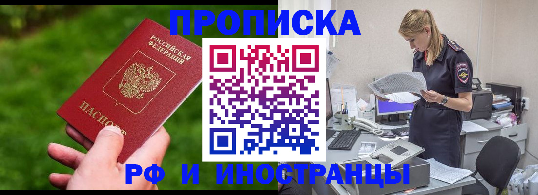 временная регистрация собственник в Мамадыше