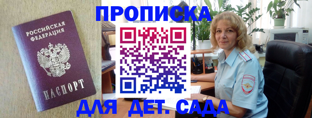 временная регистрация купить в Мамадыше